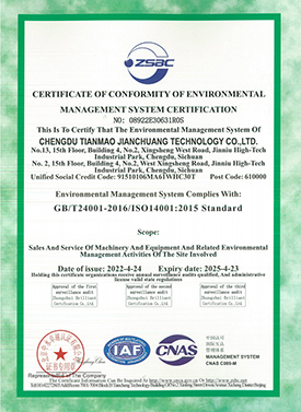 ISO14001认证证书(英文)